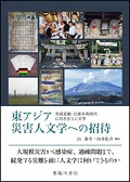 尊厳概念の転移